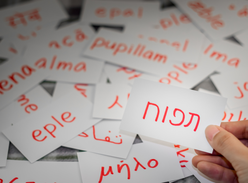 Hebrew Flashcards